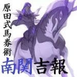 競馬のレジまぐダウンロード（競馬商材）1月売り上げベスト3