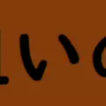 重賞狙いの3頭が、京成杯でワイドトリプル的中！