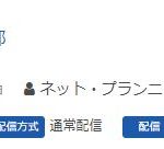 馬券投資倶楽部が中山金杯で3連単65470円を的中！