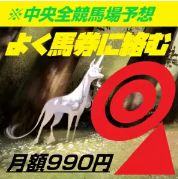よく馬券に絡む◎▲は、馬券圏内に絡むのでよく当たる